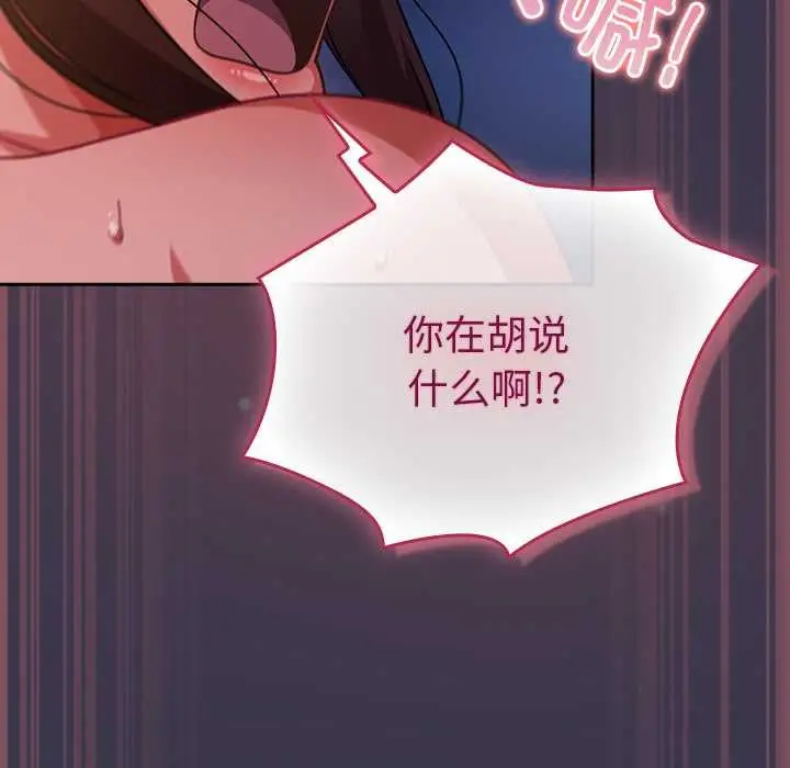 漫画《摸鱼生存指南》第25话第123张图