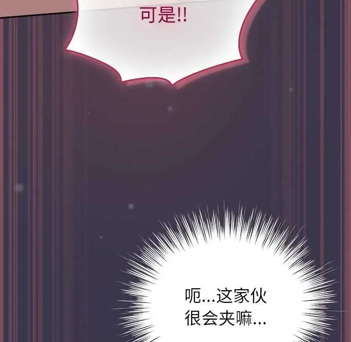 漫画《摸鱼生存指南》第25话第126张图