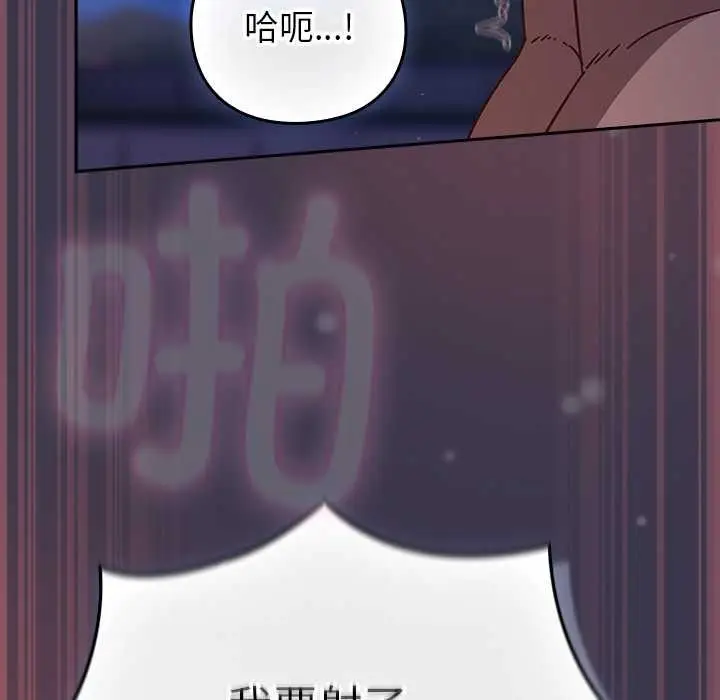 漫画《摸鱼生存指南》第25话第128张图
