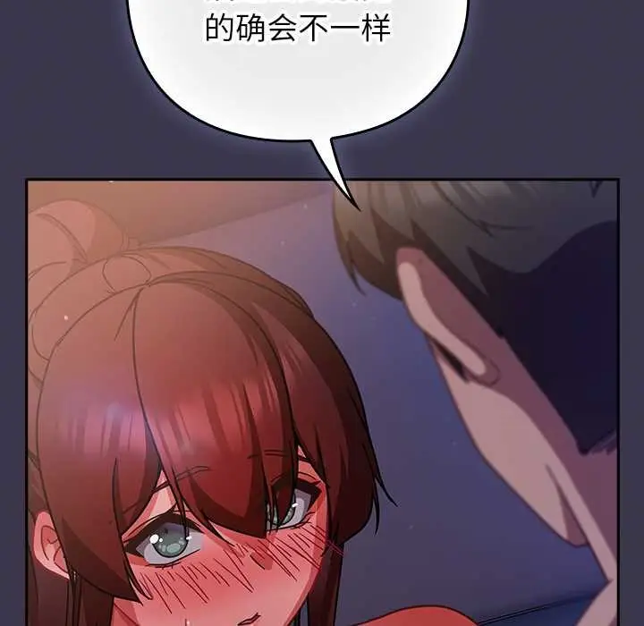 漫画《摸鱼生存指南》第25话第13张图