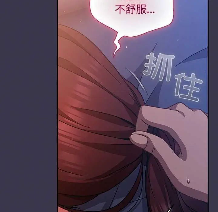 漫画《摸鱼生存指南》第25话第147张图