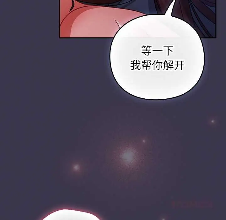 漫画《摸鱼生存指南》第25话第148张图