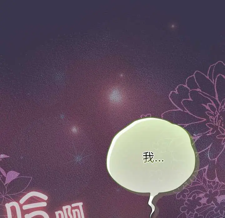 漫画《摸鱼生存指南》第25话第151张图