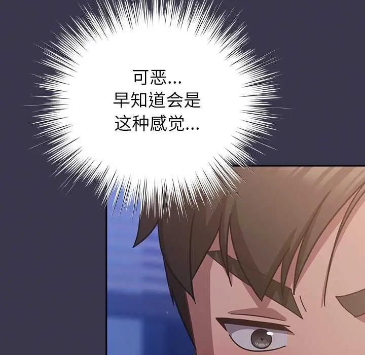 漫画《摸鱼生存指南》第25话第160张图