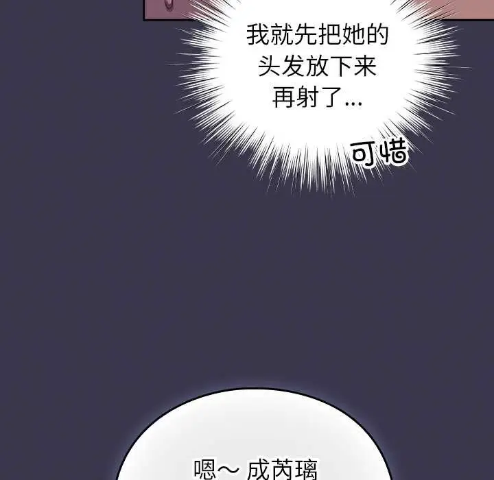 漫画《摸鱼生存指南》第25话第162张图