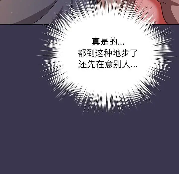 漫画《摸鱼生存指南》第25话第167张图
