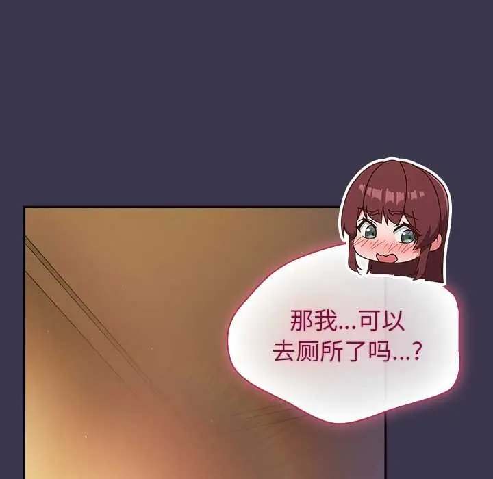 漫画《摸鱼生存指南》第25话第168张图