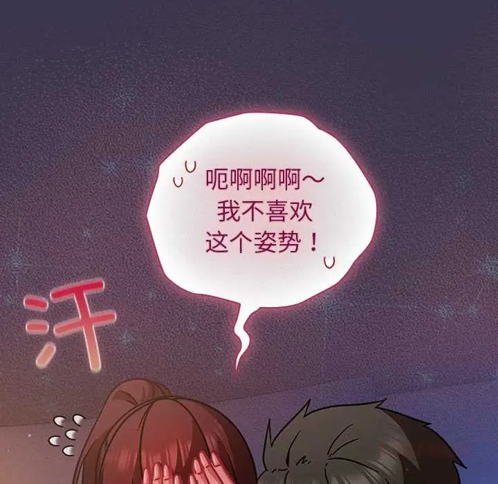 漫画《摸鱼生存指南》第25话第20张图