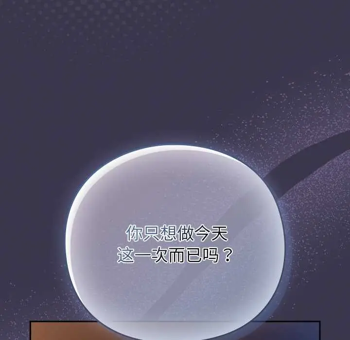 漫画《摸鱼生存指南》第25话第27张图