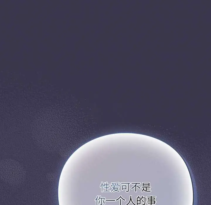 漫画《摸鱼生存指南》第25话第32张图