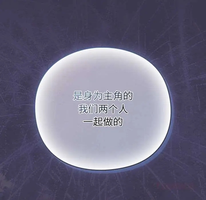 漫画《摸鱼生存指南》第25话第36张图
