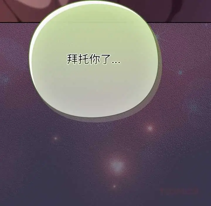 漫画《摸鱼生存指南》第25话第44张图