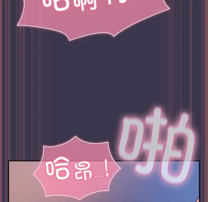 漫画《摸鱼生存指南》第25话第65张图