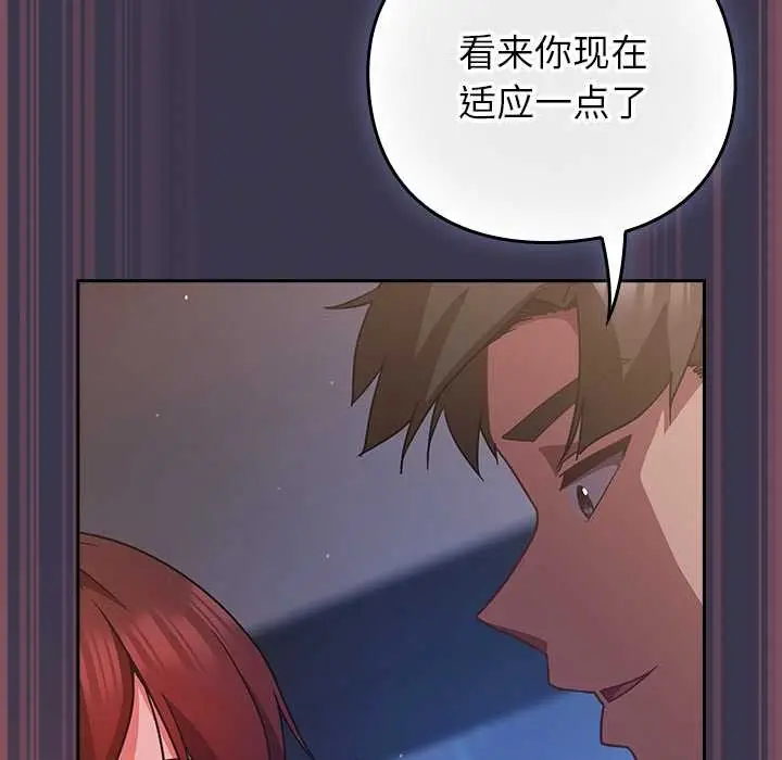 漫画《摸鱼生存指南》第25话第73张图