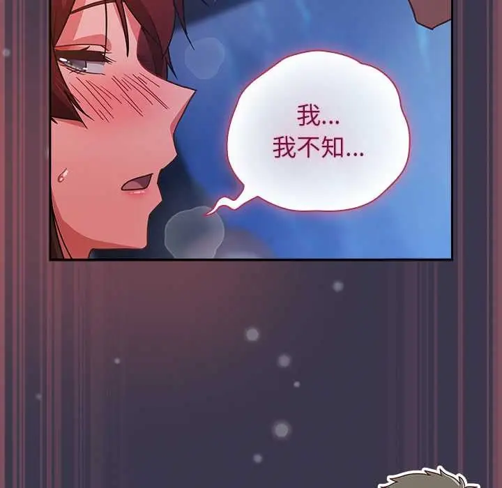 漫画《摸鱼生存指南》第25话第74张图