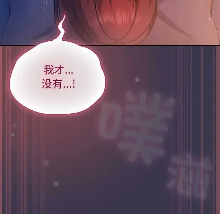 漫画《摸鱼生存指南》第25话第80张图