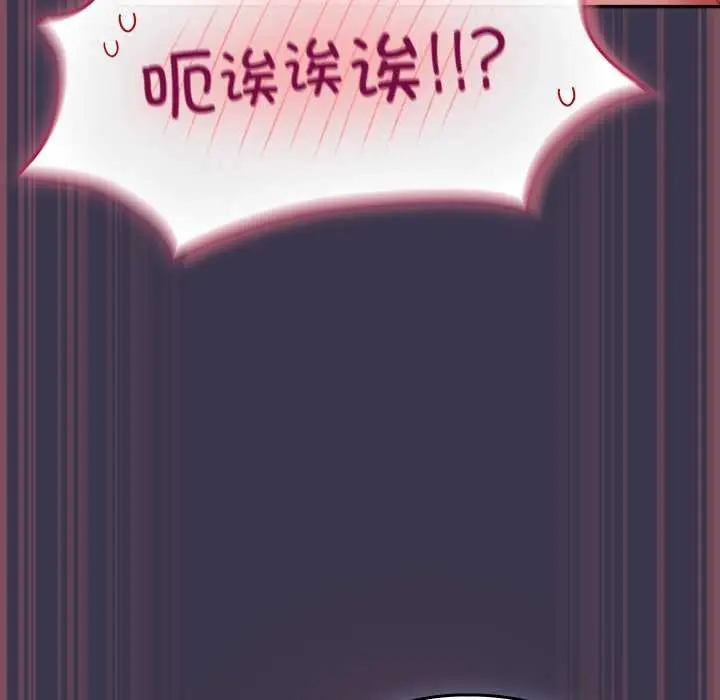 漫画《摸鱼生存指南》第25话第83张图