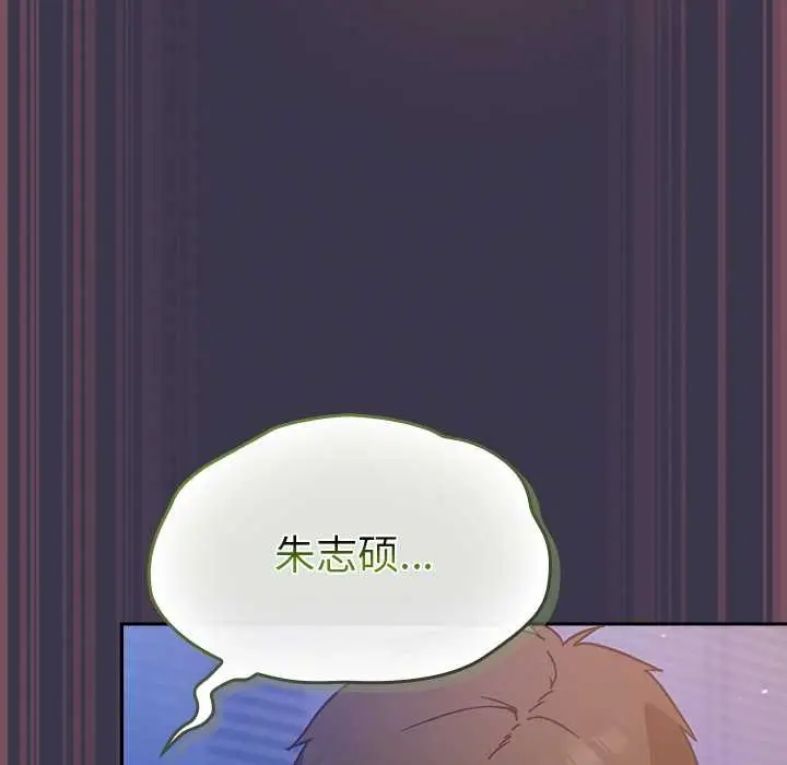 漫画《摸鱼生存指南》第25话第88张图
