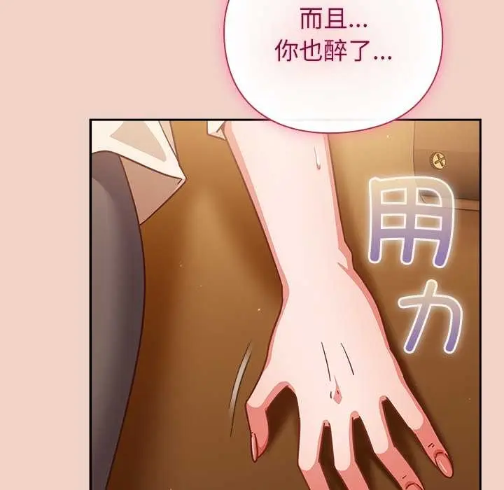 漫画《摸鱼生存指南》第27话第118张图