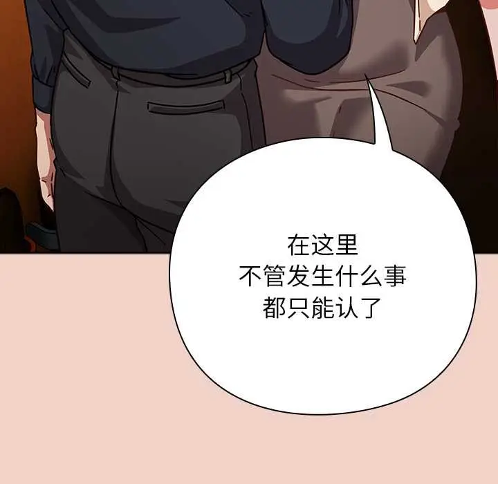 漫画《摸鱼生存指南》第27话第127张图