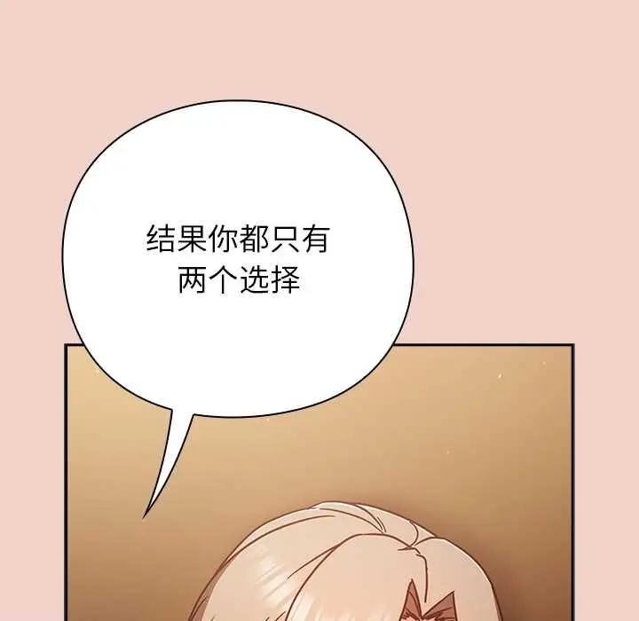 漫画《摸鱼生存指南》第27话第128张图