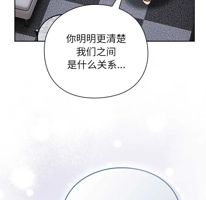 漫画《摸鱼生存指南》第27话第13张图