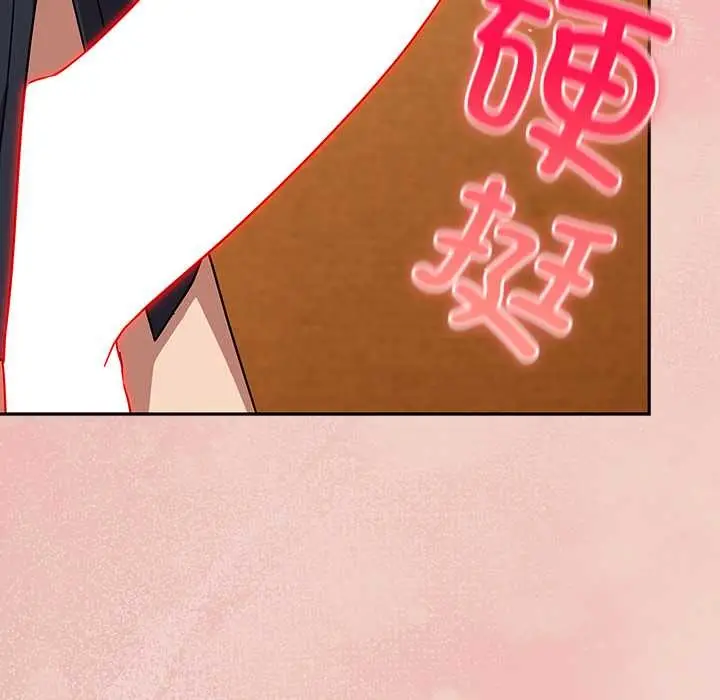 漫画《摸鱼生存指南》第27话第134张图