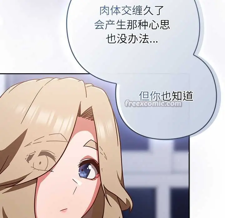 漫画《摸鱼生存指南》第27话第14张图