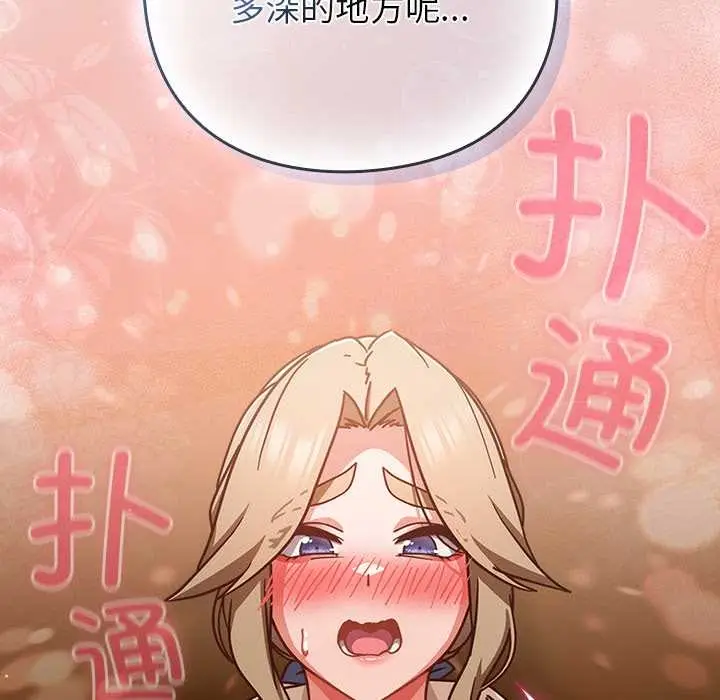 漫画《摸鱼生存指南》第27话第142张图