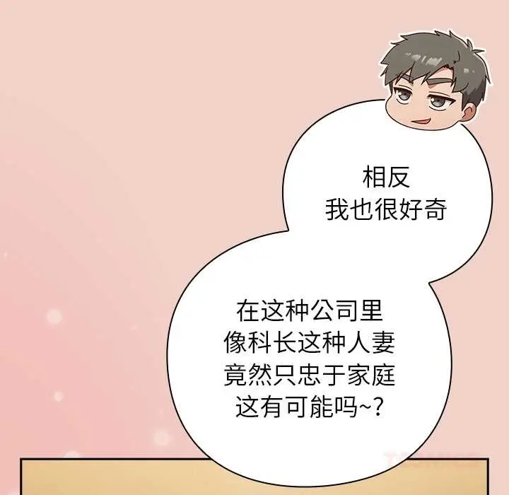 漫画《摸鱼生存指南》第27话第148张图
