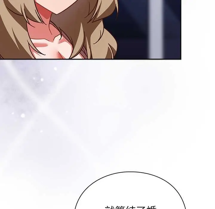 漫画《摸鱼生存指南》第27话第15张图