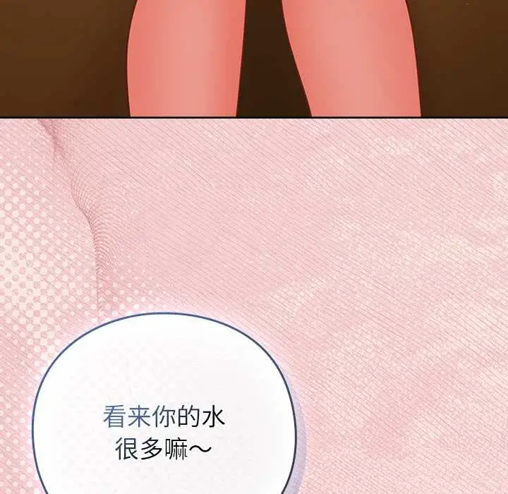 漫画《摸鱼生存指南》第27话第159张图