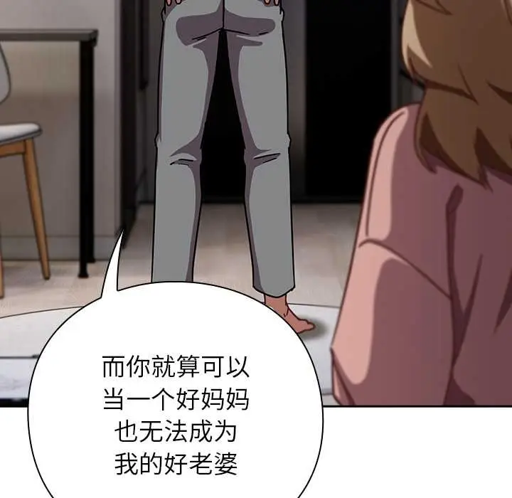 漫画《摸鱼生存指南》第27话第17张图
