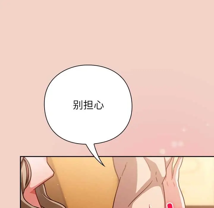漫画《摸鱼生存指南》第27话第176张图
