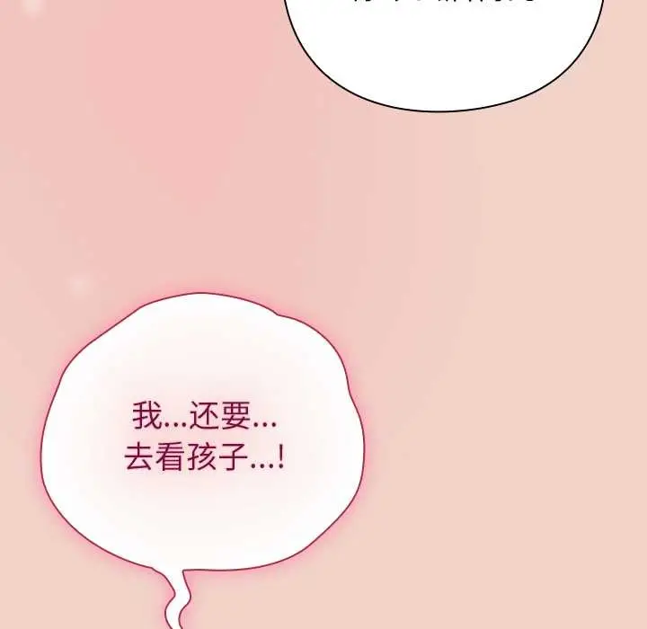 漫画《摸鱼生存指南》第27话第178张图