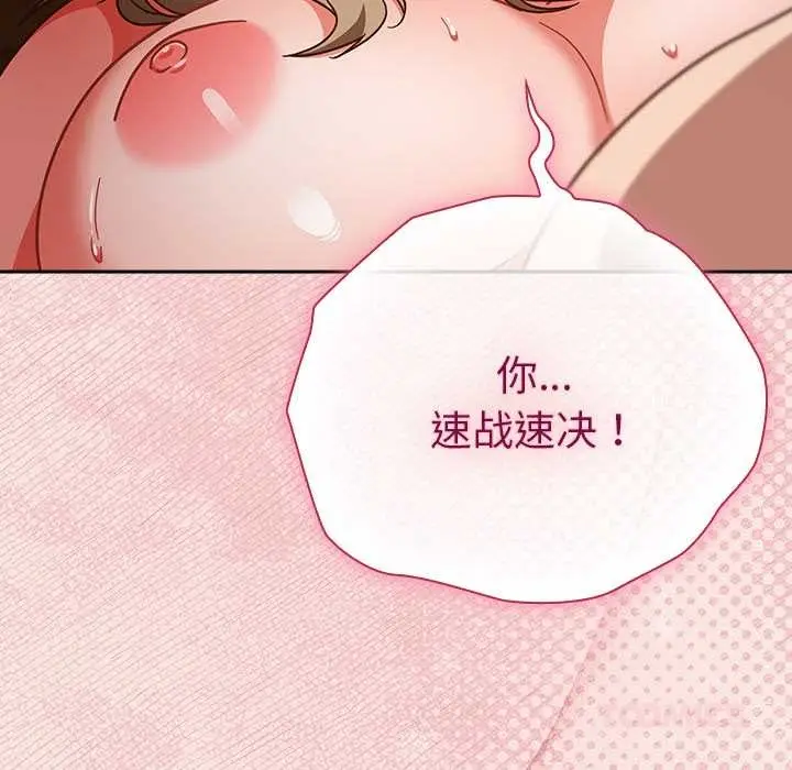 漫画《摸鱼生存指南》第27话第180张图