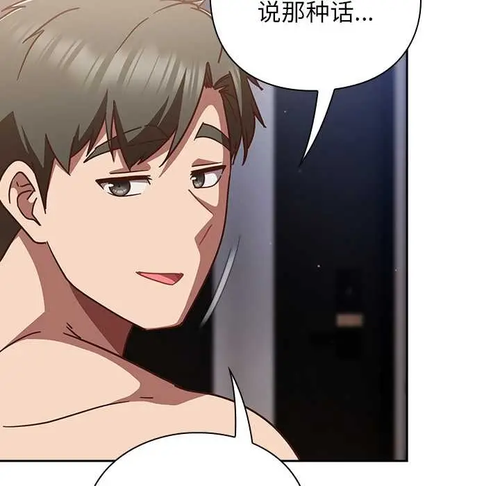 漫画《摸鱼生存指南》第27话第19张图