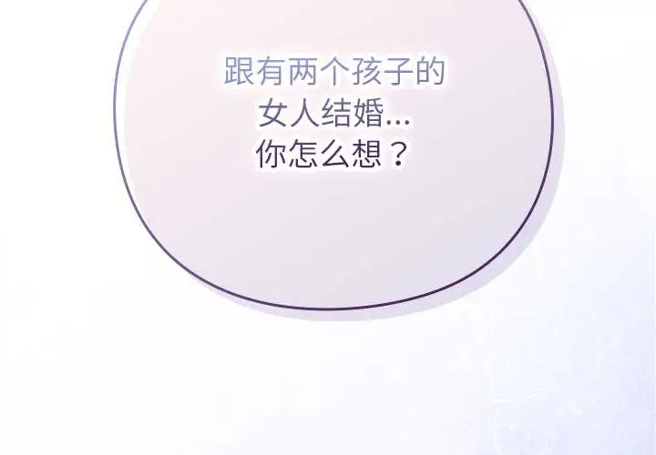 漫画《摸鱼生存指南》第27话第2张图