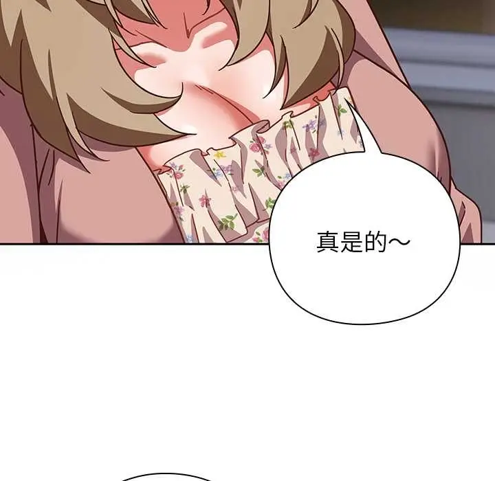 漫画《摸鱼生存指南》第27话第22张图
