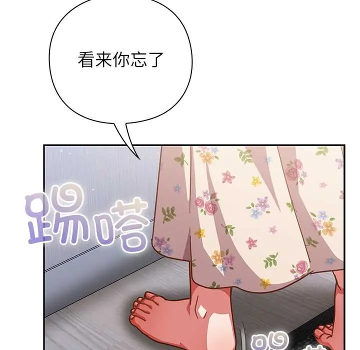 漫画《摸鱼生存指南》第27话第23张图