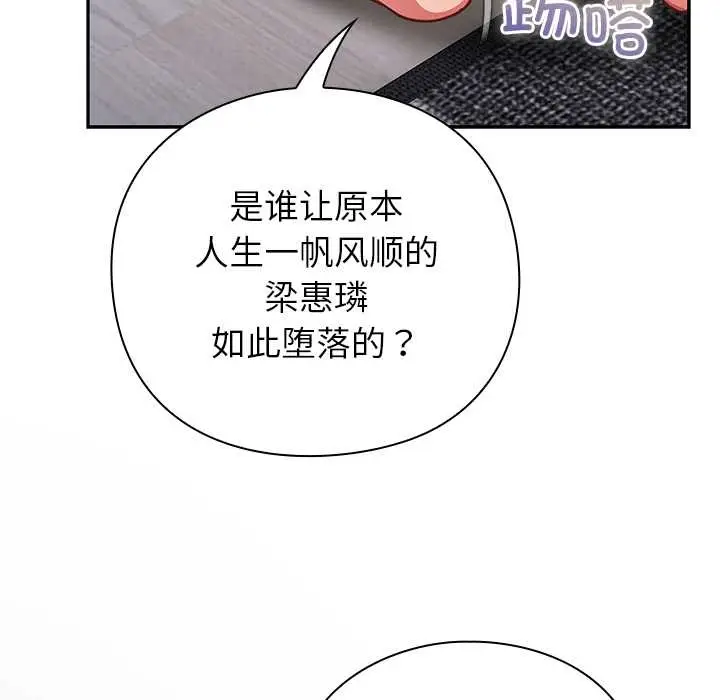漫画《摸鱼生存指南》第27话第24张图