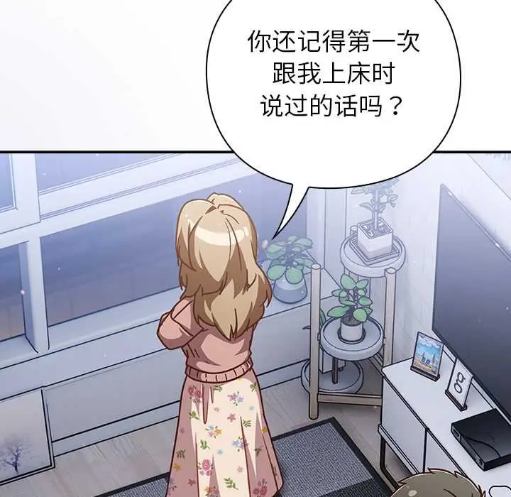漫画《摸鱼生存指南》第27话第25张图