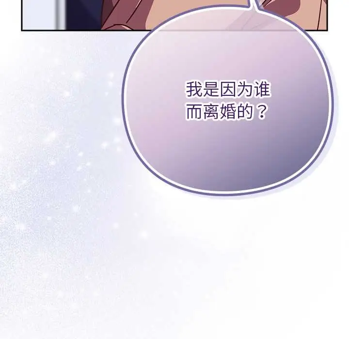 漫画《摸鱼生存指南》第27话第29张图
