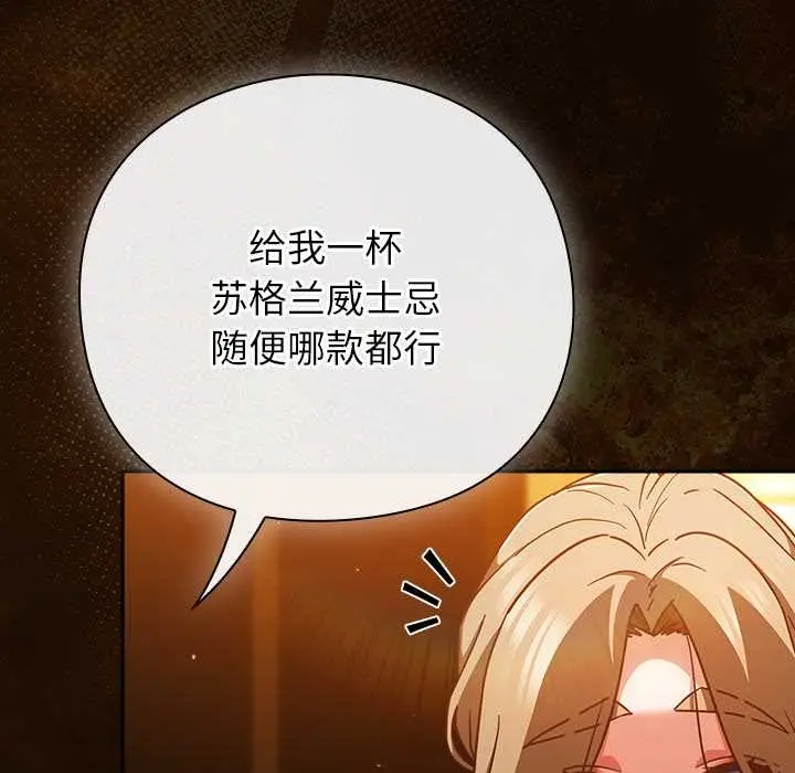 漫画《摸鱼生存指南》第27话第45张图