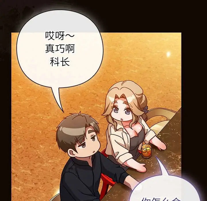 漫画《摸鱼生存指南》第27话第50张图