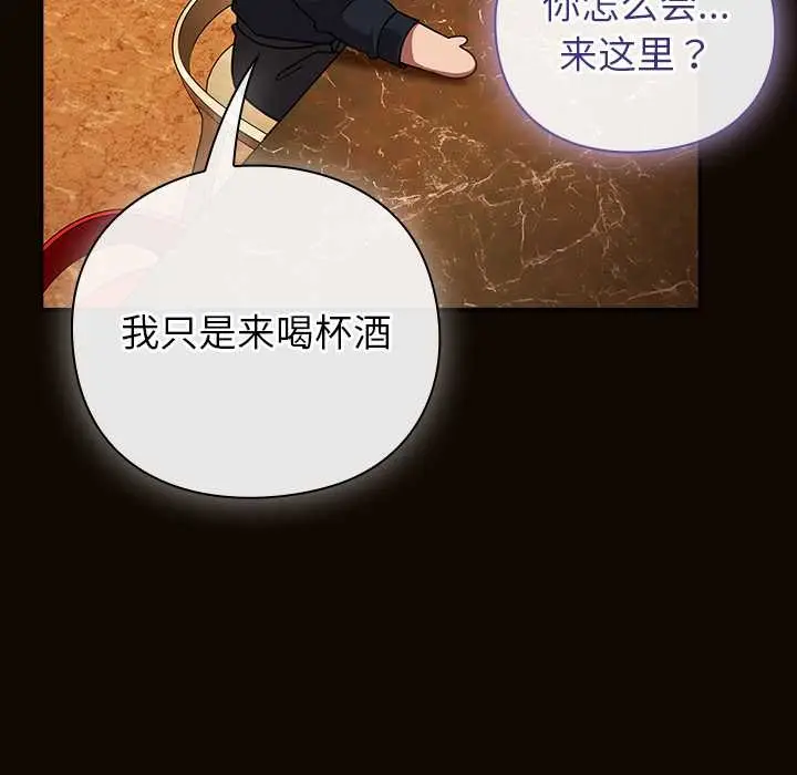漫画《摸鱼生存指南》第27话第51张图