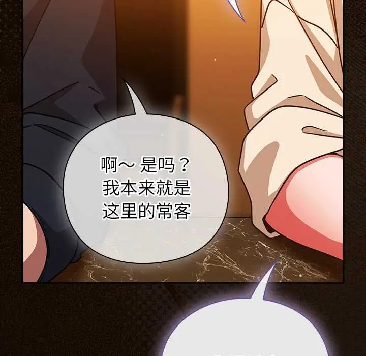 漫画《摸鱼生存指南》第27话第53张图