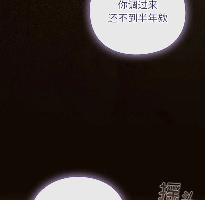 漫画《摸鱼生存指南》第27话第54张图