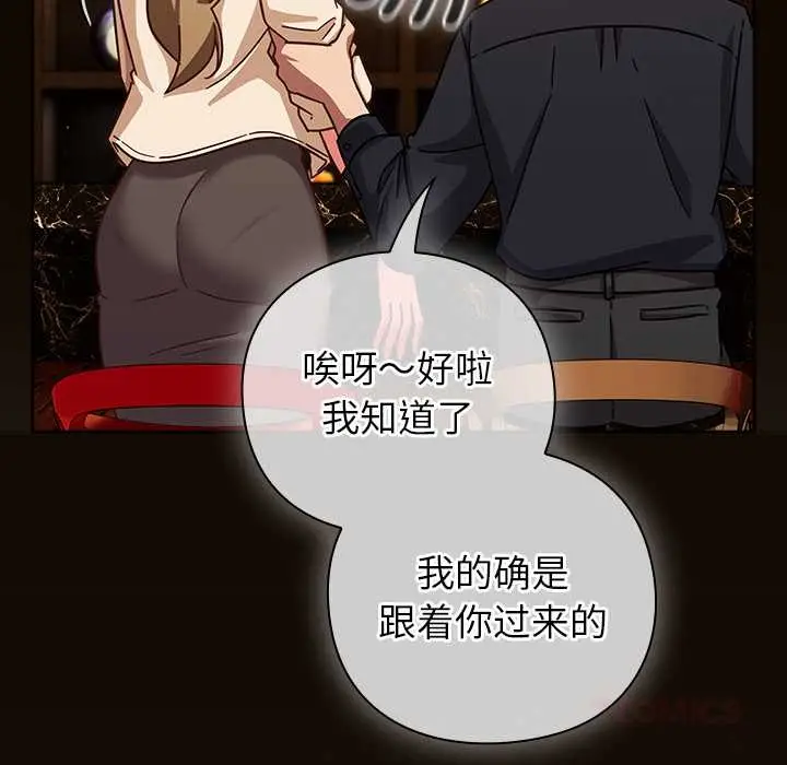 漫画《摸鱼生存指南》第27话第60张图