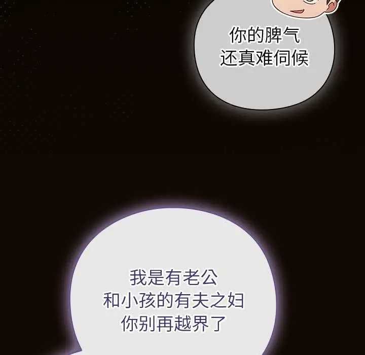 漫画《摸鱼生存指南》第27话第64张图